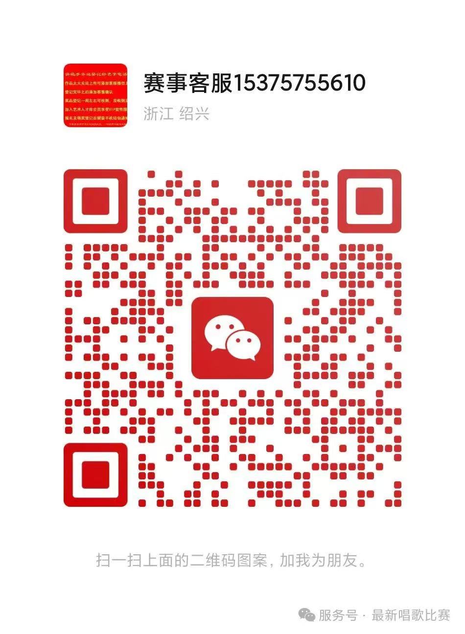 客服微信二维码