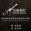 吉他很忙