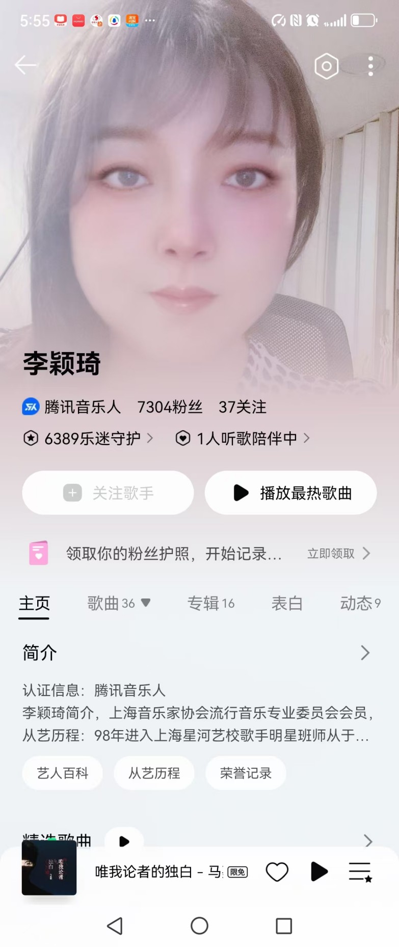 音乐人页面